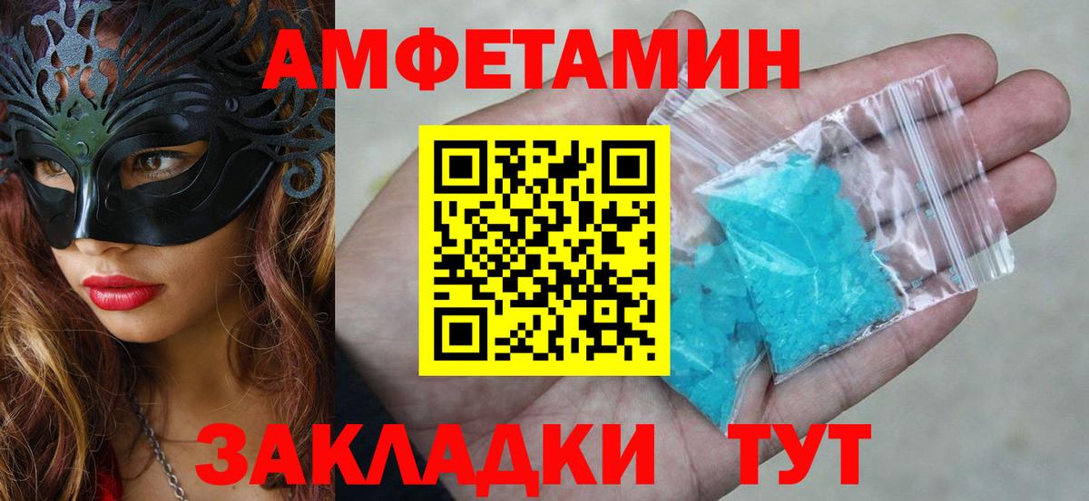 АМФЕТАМИН 98% Белгород