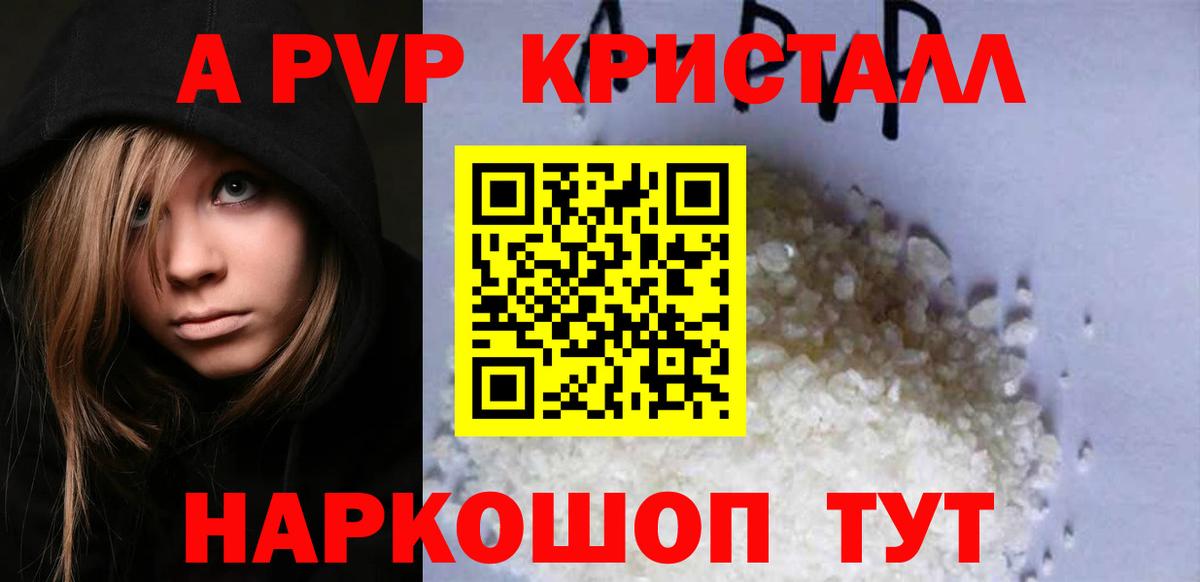 Alfa_PVP  Alfa_PVP мука  Альфа ПВП кристаллы  Alfa_PVP СК  Вход с VPN  Белгород 