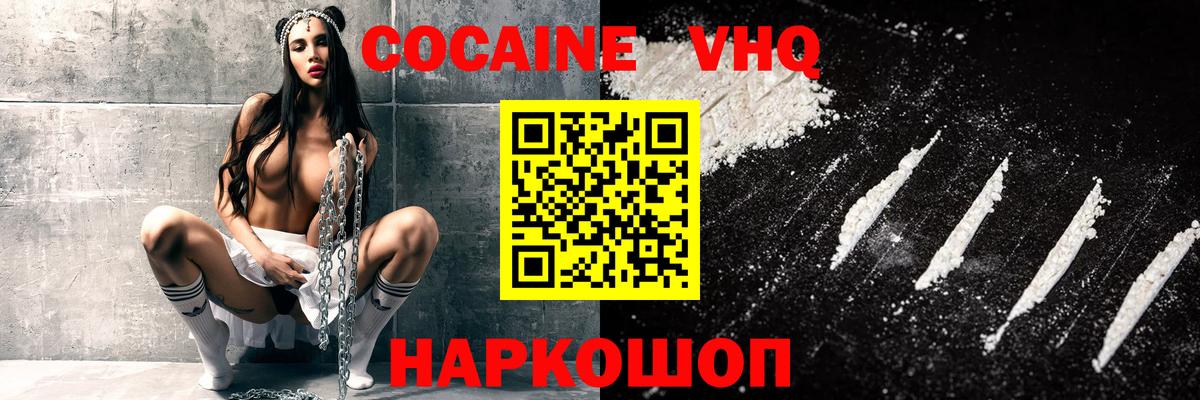 КОКАИН Боливия Белгород