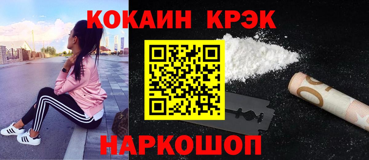 COCAIN Боливия  Кокаин Боливия  COCAIN  Белгород  Вход с VPN 