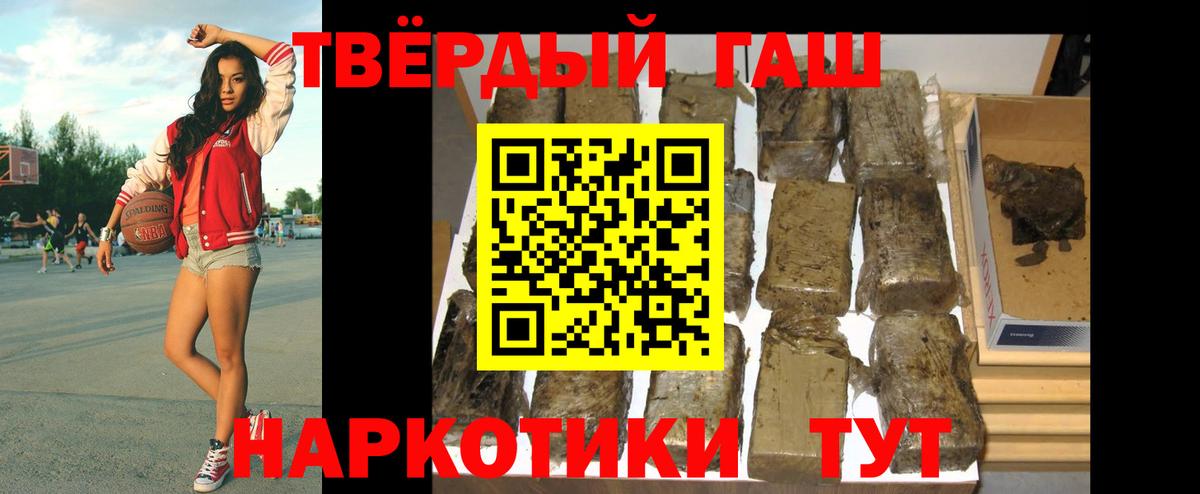 ГАШ индика сатива  ГАШ  ГАШИШ убойный  Белгород  Вход с VPN 