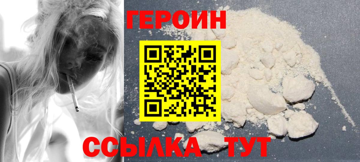 ГЕРОИН гречка  Вход с VPN  Белгород 