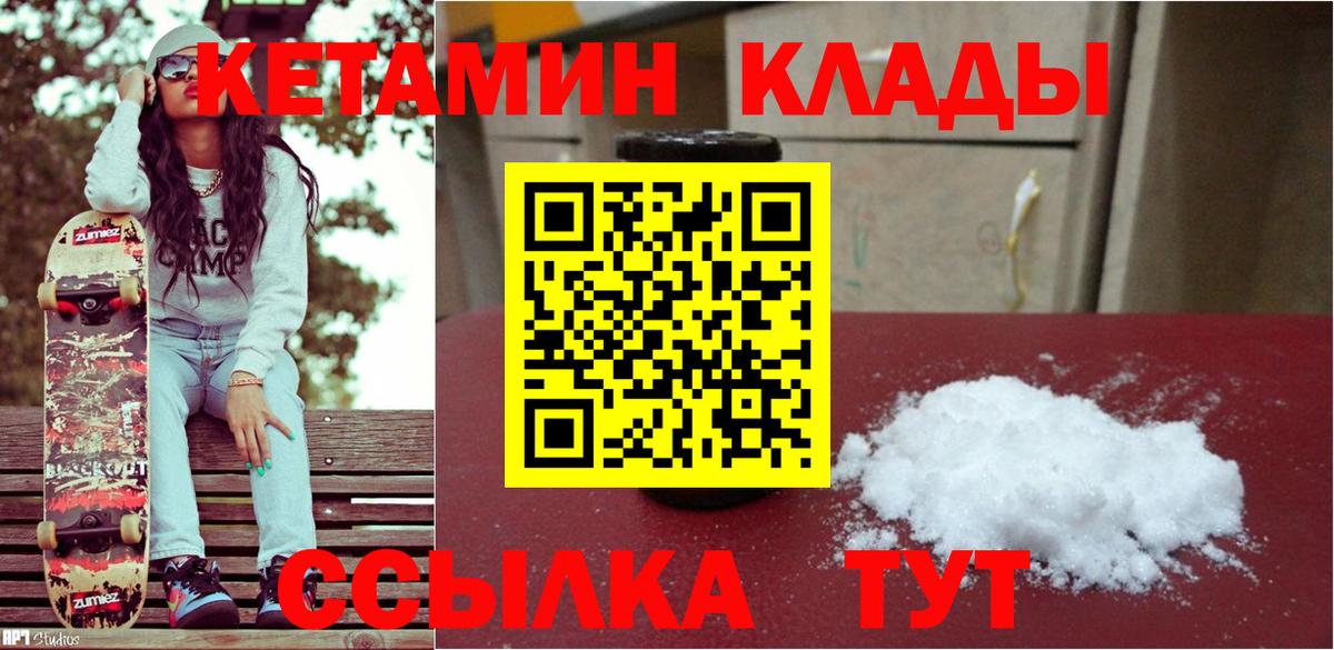 Кетамин ketamine  hydra ONION  КЕТАМИН VHQ  Белгород  Вход с VPN 