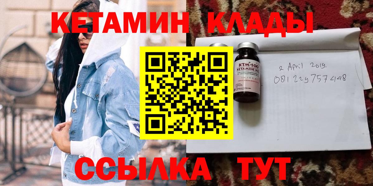 КЕТАМИН VHQ Белгород