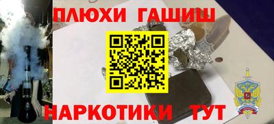 синтетический гашиш Ачхой-Мартан