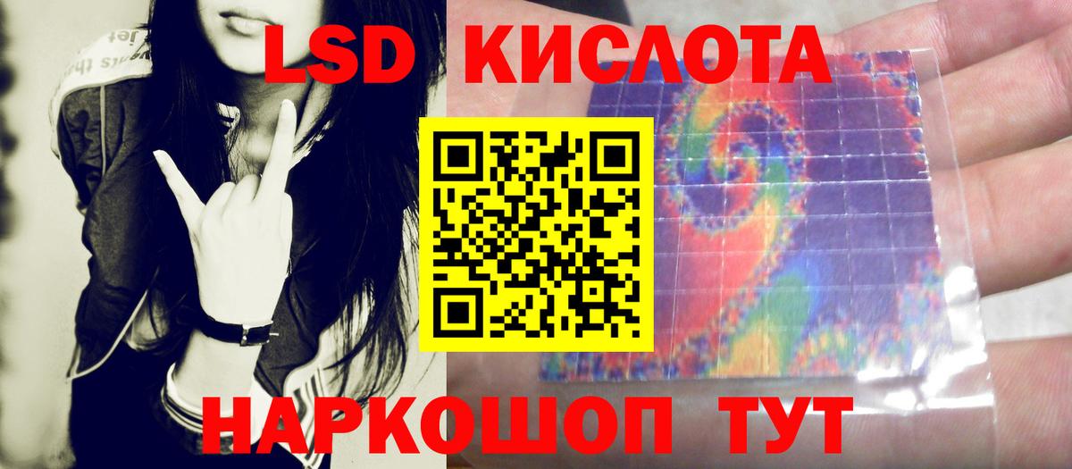 LSD-25 экстази ecstasy Белгород