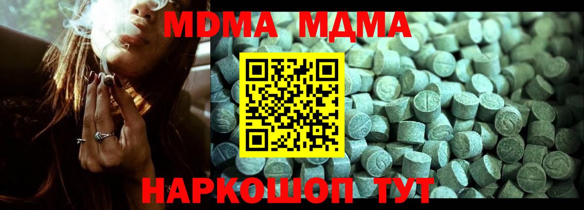 МДМА Molly Белгород