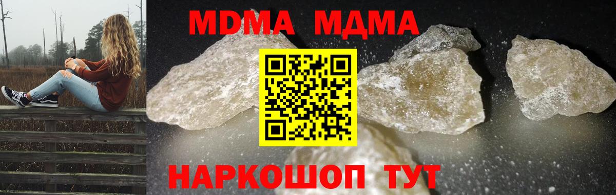 Белгород  MDMA VHQ  MDMA кристаллы  Вход с VPN 