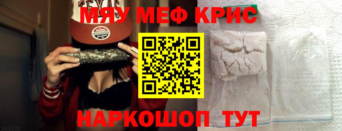 Белгород  Меф  Мефедрон мука  Вход с VPN  магазин продажи   МЕФ мука 