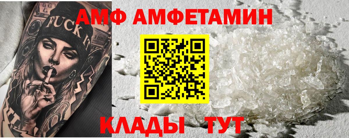 Белгород  Первитин пудра  Вход с VPN  МЕТАМФЕТАМИН  Первитин пудра 