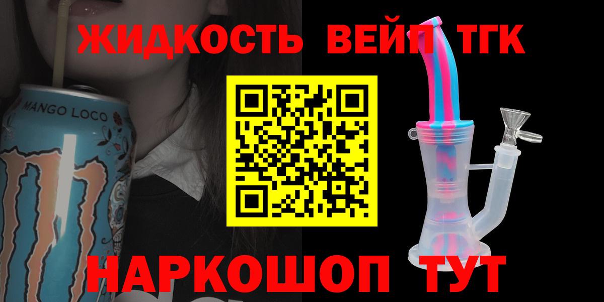 ТГК вейп  Вход с VPN  сколько стоит  Белгород 