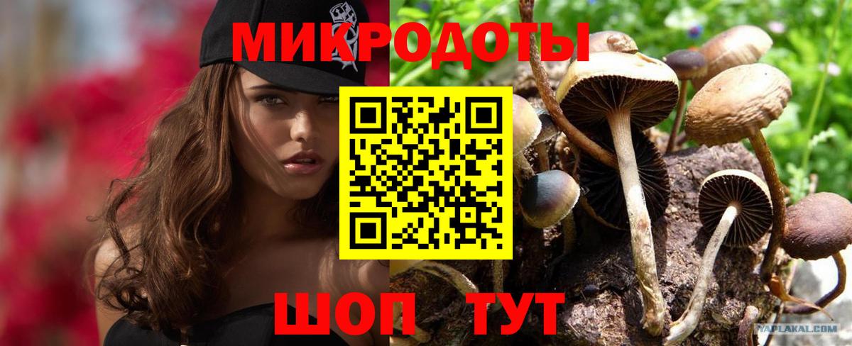 Галлюциногенные грибы мухоморы  Вход с VPN  Белгород  Галлюциногенные грибы Magic Shrooms 
