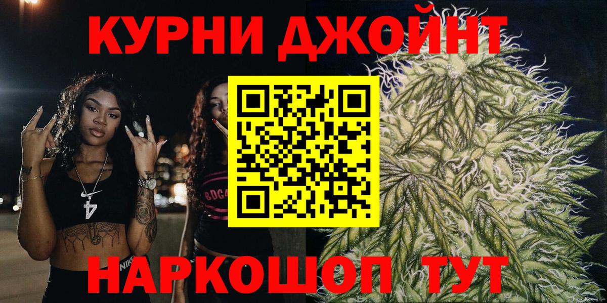 МАРИХУАНА Ganja  Канабис индика  Вход с VPN  Бошки марихуана Ganja  Белгород 