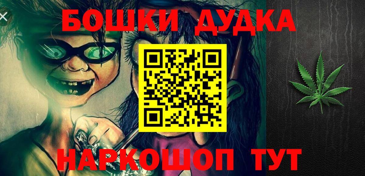 Канабис White Widow Белгород